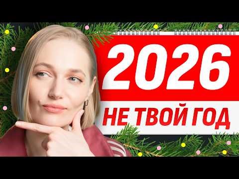 Ваши цели на Новый год не осуществятся. Но этого можно избежать