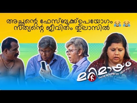 Marimayam | Best Comedy | Ep 805 | manoramaMAX