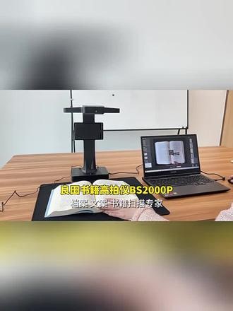 书籍扫描不用拆！A3幅面 曲面展平太香了！ 办公党/藏书控必看！支持A3 大尺寸扫描，免拆装订直接扫曲面书籍，AI自动纠偏去底色，还能一键OCR转Word，资料数字化超高效～#好物推荐🔥 #打印机 #打印机推荐 #好物推荐 #学习