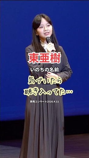 Toa Aki | Before I knew it, I was engrossed in listening to "The Name of Life"