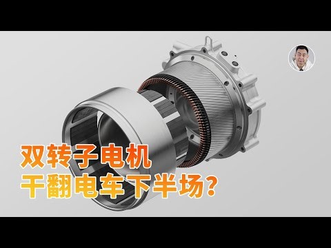 还是宝马玩的花！双转子电机即将登场，直接干翻电车下半场？