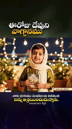 Today God's Promise.. 📖✨ #dailypromise #bibleverse #godspromises #todaygodspromise #bibleverse ±±