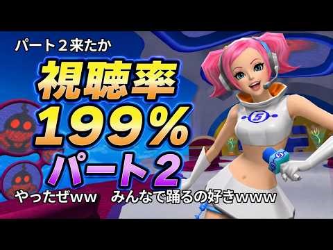 【コメ付きTAS】視聴率１９９％？スペースチャンネル5パート２が上手すぎる【ノーミスプレイ】