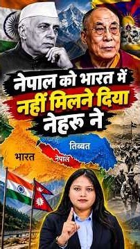 Did Nepal Fear China and Seek India’s Protection? | #anjalijoshi