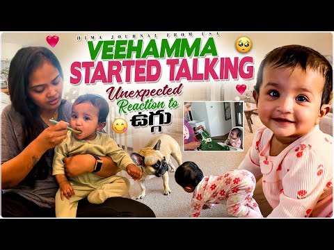 I wasn’t ready for this…🩷🥹 Veehamma said “అత్తత్తా”!! Her Crawling Era Begins!🤯 ఉగ్గు Reaction 😱