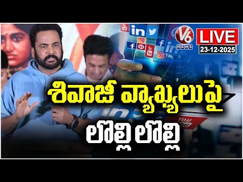 LIVE : Shivaji’s Remarks on Women’s Clothing Spark Controversy | V6 News