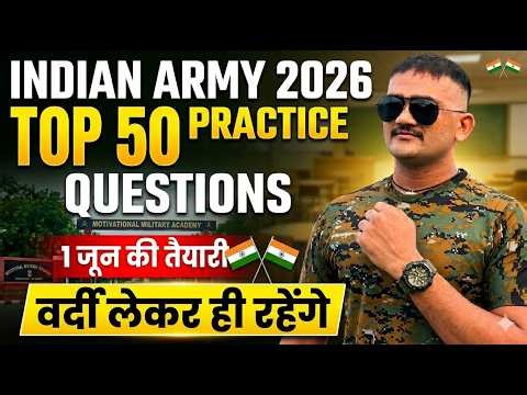 Indian Army अग्निवीर 2026🔥TOP 50 QUESTIONS | Practice Set | एक भी प्रश्न इससे बाहर नहीं जाएगा | live