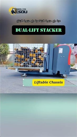 ouble Lift Electric Stacker with Anti-Tip Outriggers & Liftable Chassis | Safer High Stacking