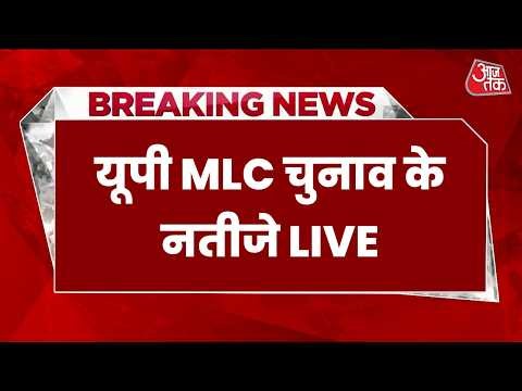 UP MLC Election Results 2026 LIVE: BJP या SP किसकी होगी जीत? | Uttar Pradesh | Election Live