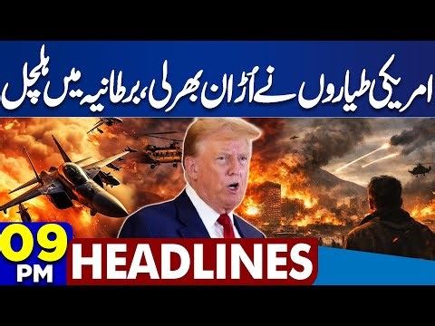 US Fighter Jets in Action | Rajab Butt Appear in Court | US Army in UK | 09PM Dunya News Headlines