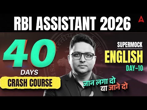 RBI Assistant English | RBI Assistant 2026 | 40 Days English Crash Course | Day 10 By Anubhav Sir