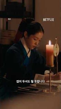 천하태평 남주혁에 열불 나는 노윤서 | 동궁