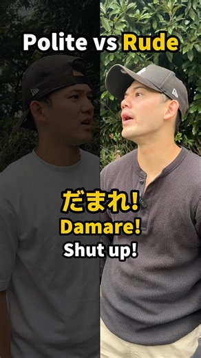 Polite Japanese vs Rude Japanese #japan #japanese #learnjapanese