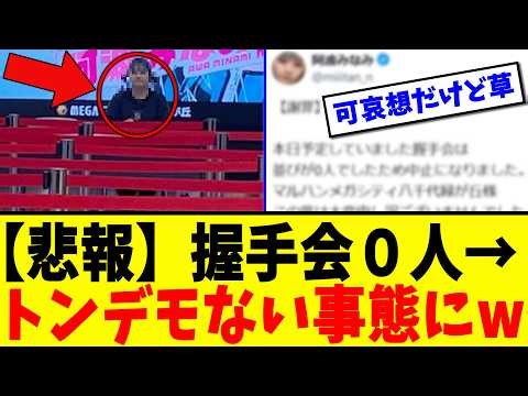 [Shocking] ※ Cosplayer Gradle's handshake event becomes a ridiculous situation lol [Takaichi]