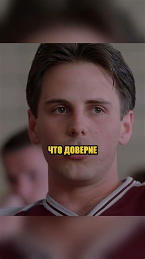 Как разбудить аудиторию на лекции о доверии #кинокайф #УмницаУиллХантинг #кино #юмор #психотерапия