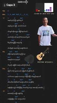 အစားထိုး #ဘန်နီဖြိုး #coversong