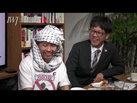 世界中の戦争を巻き起こし続ける米国とイスラエル、CIA、モサドは戦争と虐殺をやめろ！ 岩上安身によるインタビュー第1218回ゲスト 甲斐正康氏と川口智也氏インタビュー第1弾（3）