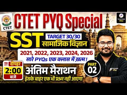 CTET SST Paper 2 Marathon | CTET Last 5 Years PYQs Based | CTET History, Geography, Polity, Pedagogy