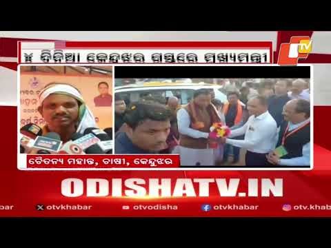 CM Mohan Charan Majhi Begins 4-Day Kendujhar Visit, Launches Kharif Paddy Procurement