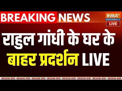 BJP Protests Outside Rahul Gandhi's Residence Live: राहुल गांधी के घर के बाहर बीजेपी का प्रदर्शन