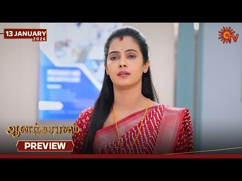 Anandha Ragam - Preview | 13 Jan 2026 | Tamil Serial | Sun TV