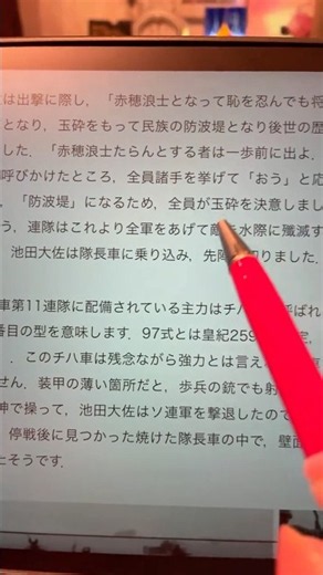 【ライブ ハイライト8/18井戸端会議】「占守島の戦い8/18~21」を知っていますか #青山繁晴 #ブログ #占守島の戦い #千島列島 #第二次世界大戦 #終戦