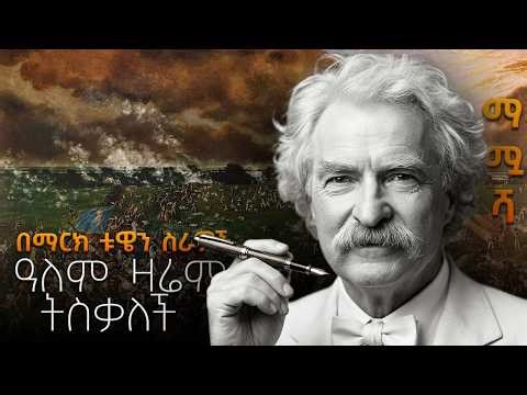 ሟሟሻ - ቴክሳስ አሜሪካዊት ከሆነች 190 አመት ሆናት