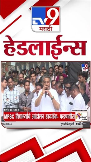 Tv9 Marathi News Top Headline Today | 07 October 2026 | 4 Minute 24 Headline Maharashtra