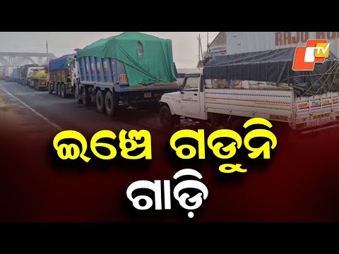 Brake Failure Truck Crash on NH-16 Near Bhadrak, Traffic Comes to Standstill
