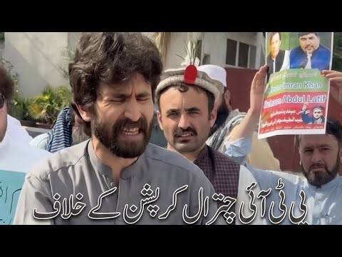 Suraya Bibi Corrupt Practice Involve Asur | PTI Chitral Jalsa Today