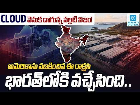 The Dark Side of AI Data Centers Are Draining the World’s Water! | Sakshi Digital