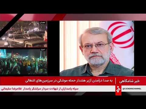 Iran rejects de-escalation after Israel kills security chief