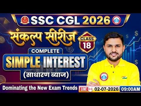 SSC CGL 2026 Maths | Maths Simple Interest | SSC Maths Classes 18 | Sankalp Series | Maths Rahul Sir