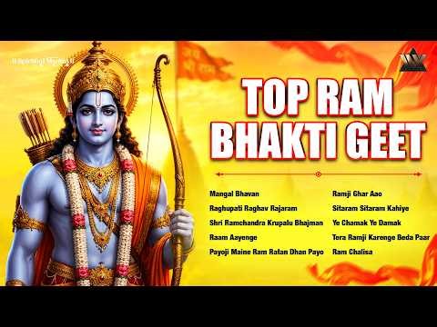 Top Ram Bhakti Geet | श्री राम भक्ति गीत | Best Ram Bhajans | Ram Bhakti Songs | Jai Shri Ram