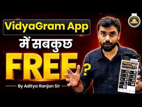 🤯VidyaGram App में सबकुछ FREE? 😱 By Aditya Ranjan Sir #exampreparation