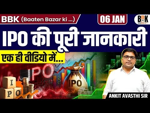 📈 IPO Explained in One Video | Complete Guide for Beginners | By Ankit Avasthi Sir