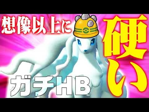 【環境TOPに強い】圧倒的硬さの『防御特化アローラキュウコン』、相手を削りながら味方を支える万能さが凄すぎました【ポケモンチャンピオンズ】