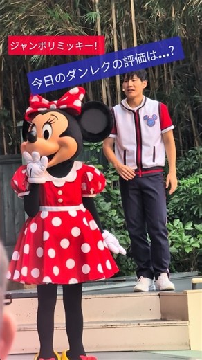 2026/09/27 ジャンボリミッキー！①