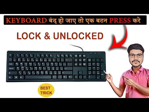 LOCKED AND UNLOCK KEYBOARD IN WINDOWS