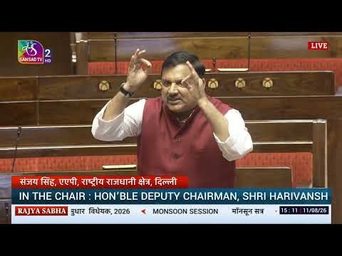 RS | Sanjay Singh's Remarks | The Tribunals Reforms Bill, 2026 | 11 August, 2026