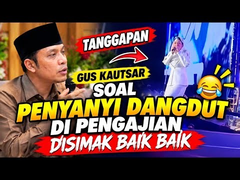 TERBARU‼️TANGGAPAN GUS KAUTSAR SOAL PENYANYI DANGDUT DI PENGAJIAN #guskautsar