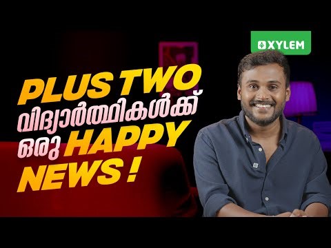 PLUS TWO വിദ്യാർത്ഥികൾക്ക് ഒരു HAPPY NEWS !!! | Xylem Plus Two