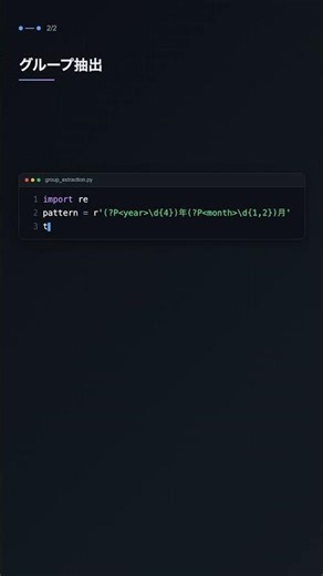 re.search() で正規表現マッチ【Python】