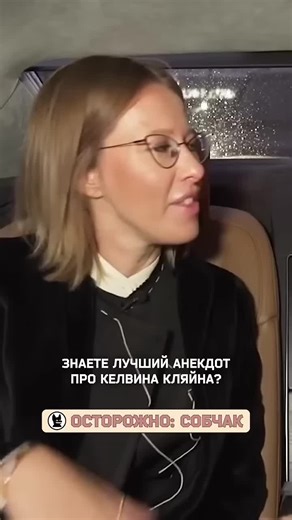 Лучший анекдот Осторожно Собчак_720p | dad acting like their daughters