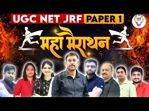 UGC NET Paper 1 Marathon Class | UGC NET/JRF Most Expected Questions | Parth Education