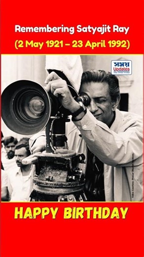 Remembering #SatyajitRay #birthday #tollywood #bollywood #bengalimovie #movie #bangla #shorts #short