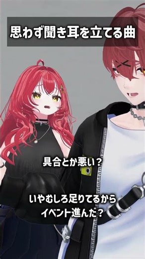 思わず聞き耳を立てる曲 #VRChat #Shorts