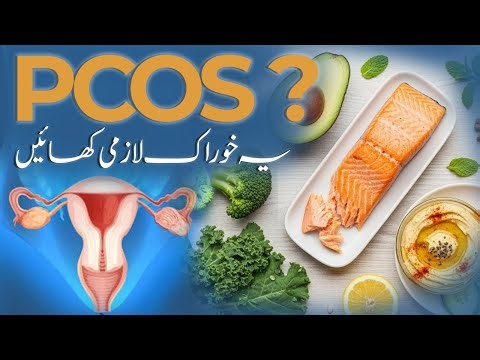 Foods That WORK LIKE MEDICINE for PCOS | PCOS Wali Khawateen Ko Kya Khana Chahiye - PCOS Ka Ilaj