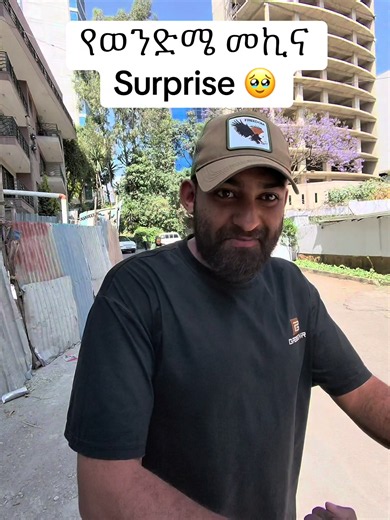 የወንድሜ መኪና Surprise - Wendme prank እና TECNO Mobile