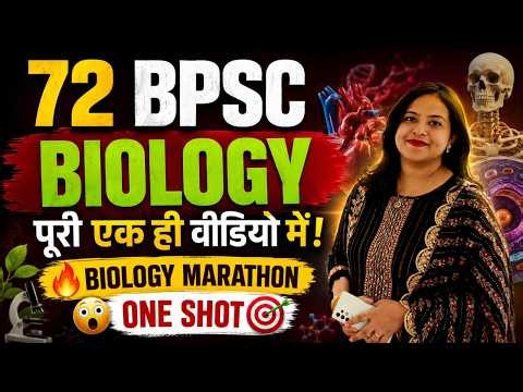 72nd BPSC Prelims 2026 | Science Marathon by Dr. Aakriti Raj | 72nd BPSC Strategy for Science 2026